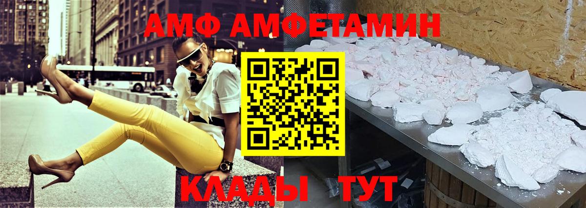 Амфетамин Premium Кострома