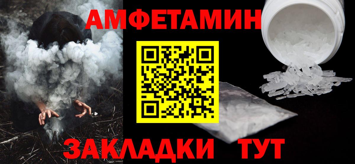 Кострома  Amphetamine Premium  Amphetamine  Вход с VPN 