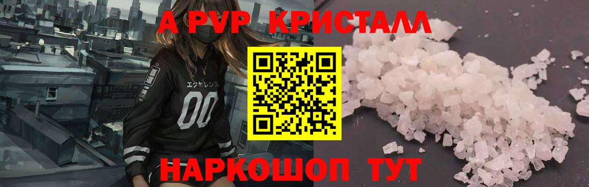 A-PVP мука Кострома