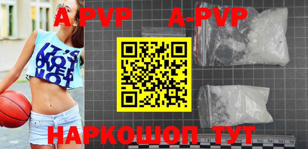 Alpha-PVP СК  A PVP мука  Альфа ПВП Crystall  Alfa_PVP  Вход с VPN  Кострома 