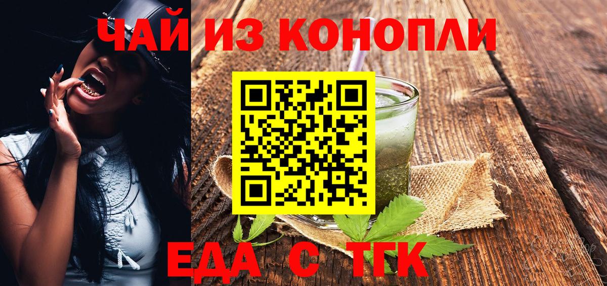 Печенье с ТГК марихуана  Вход с VPN  Кострома 