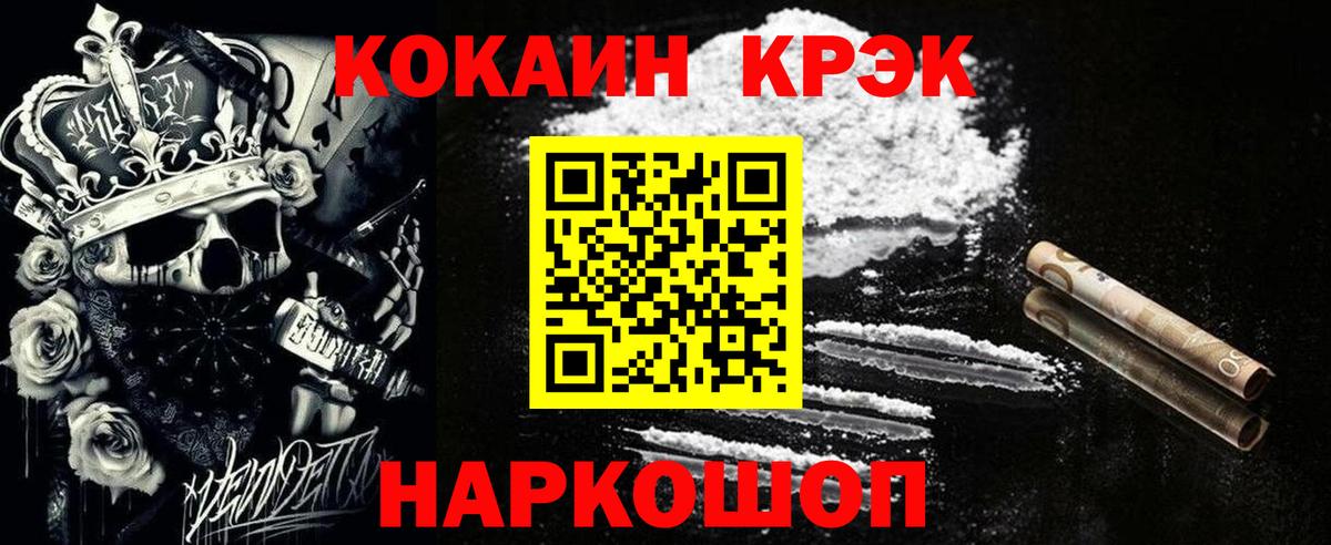 COCAIN 99%  КОКАИН  Кострома  Cocaine VHQ  Вход с VPN 