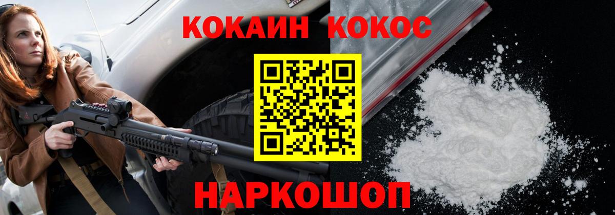 COCAIN Перу Кострома
