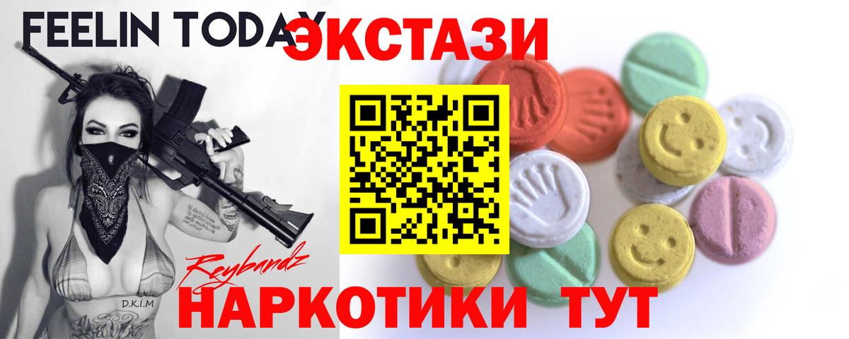 Ecstasy 280мг  Вход с VPN  ЭКСТАЗИ  Экстази диски  Кострома 