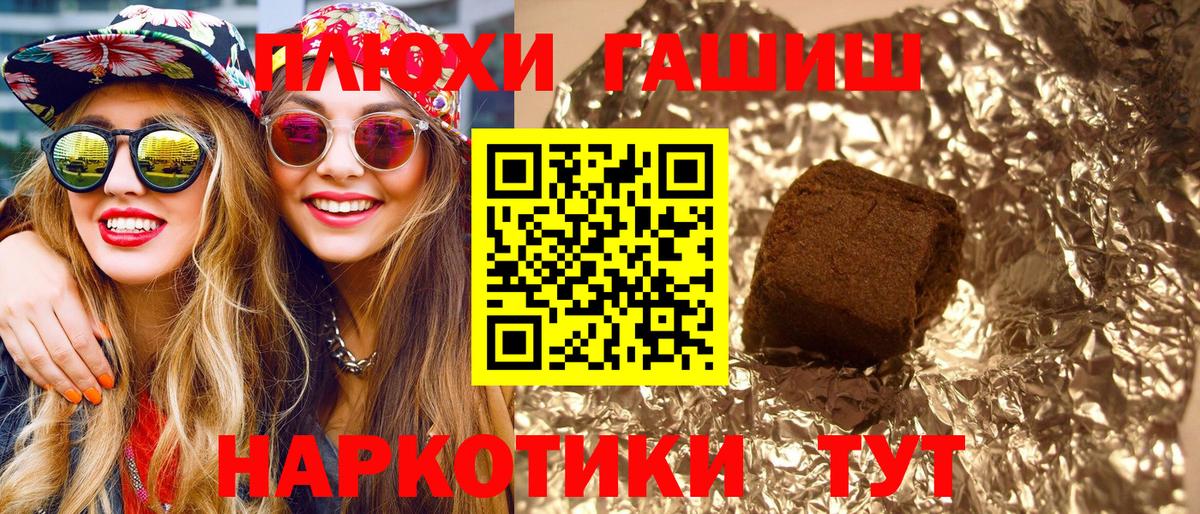 ГАШИШ Изолятор  ГАШИШ  Кострома  Вход с VPN 