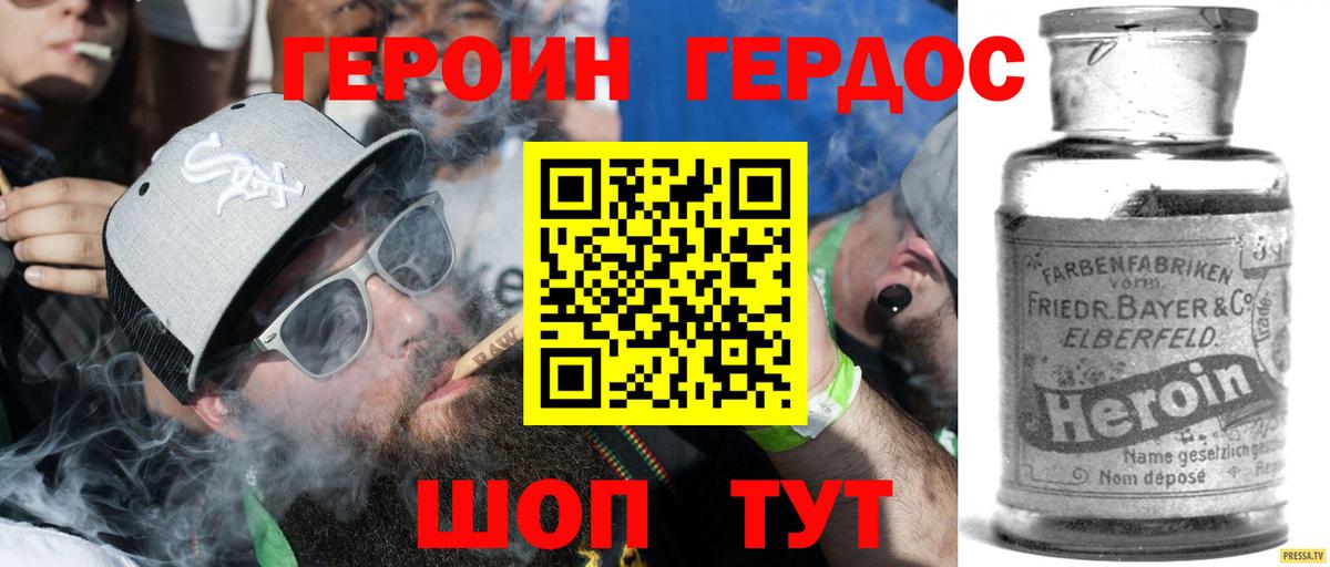 Кострома  ГЕРОИН герыч  Вход с VPN 