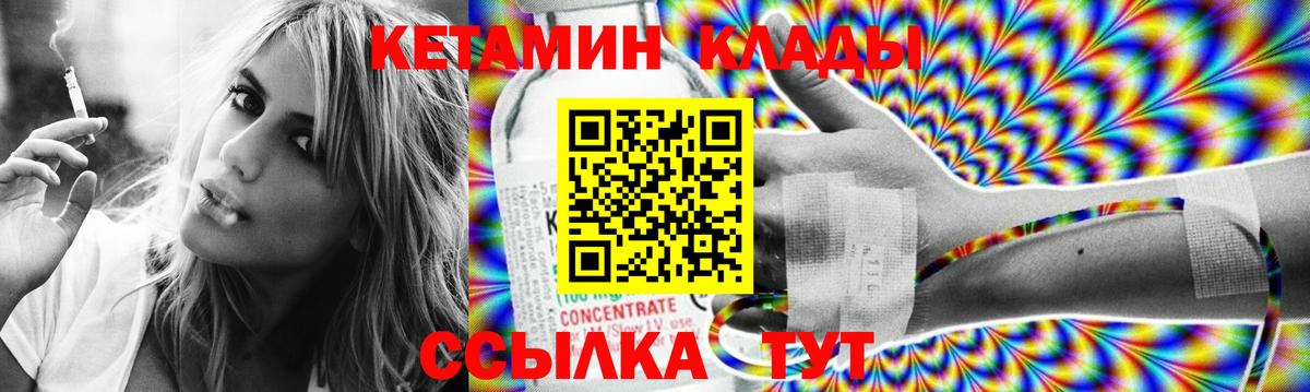 КЕТАМИН ketamine Кострома