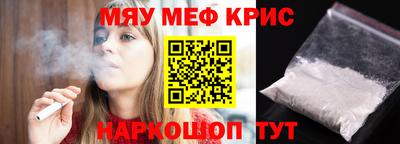 MESCALINE Конаково