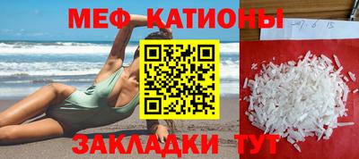MESCALINE Конаково