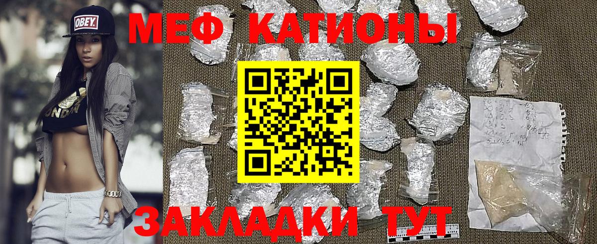 МЕФ  МЕФ mephedrone  Вход с VPN  МЕФ мука  Меф  Кострома 