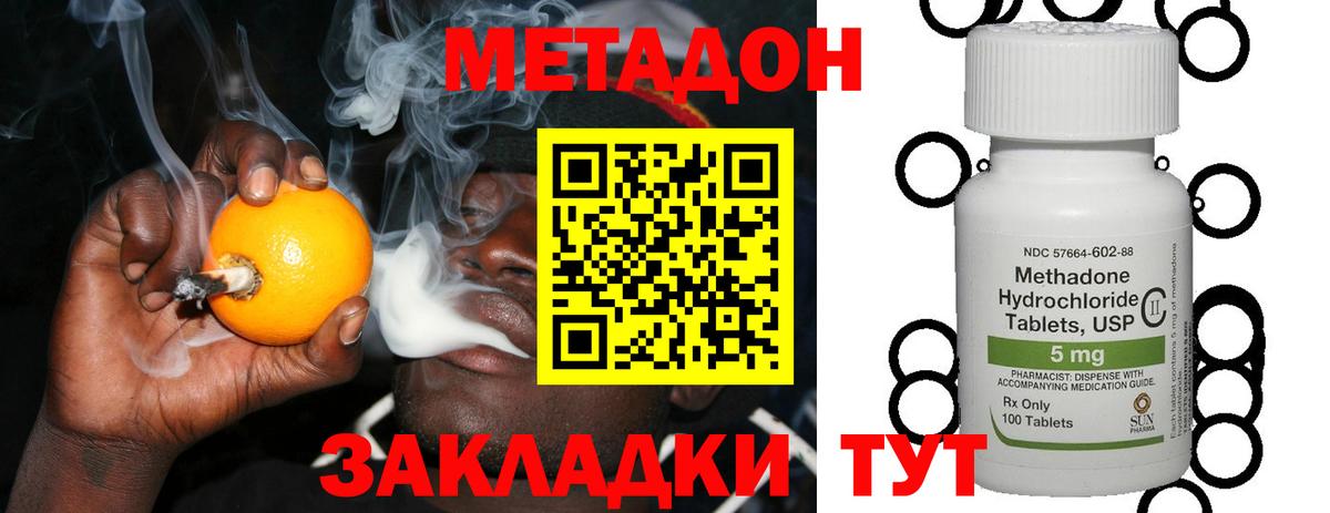МЕТАДОН кристалл  МЕТАДОН кристалл  Кострома  Вход с VPN 