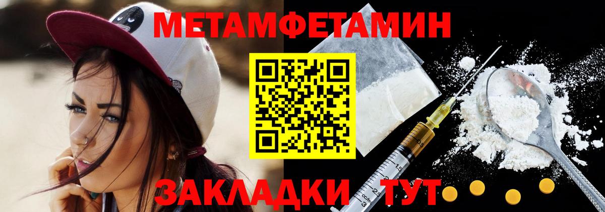 МЕТАМФЕТАМИН кристалл  Вход с VPN  Кострома 