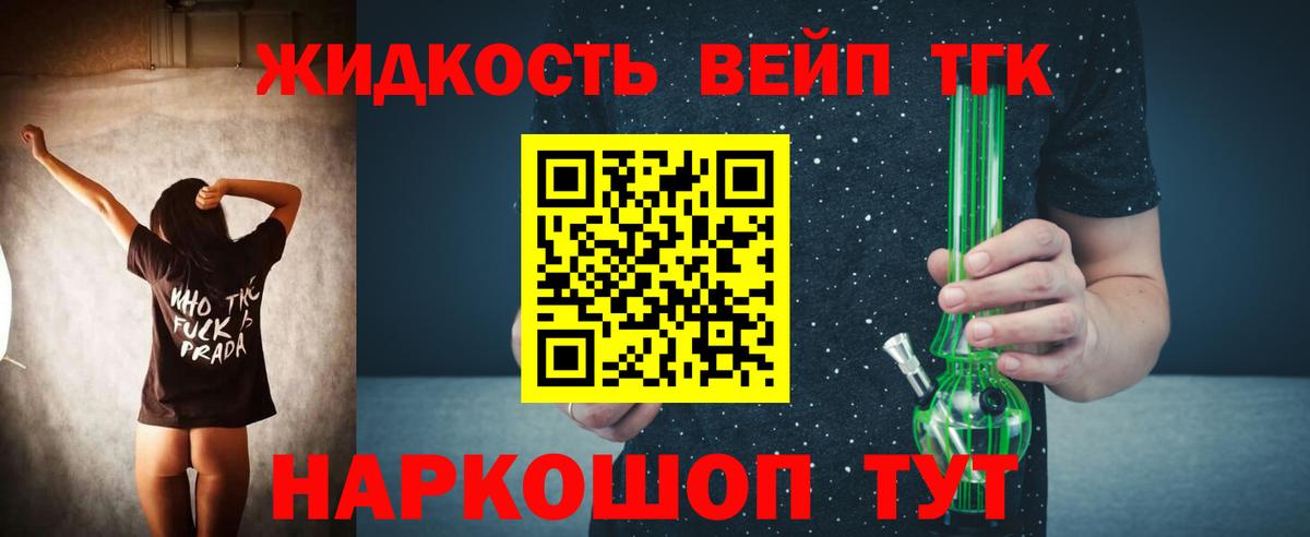Дистиллят ТГК вейп Кострома